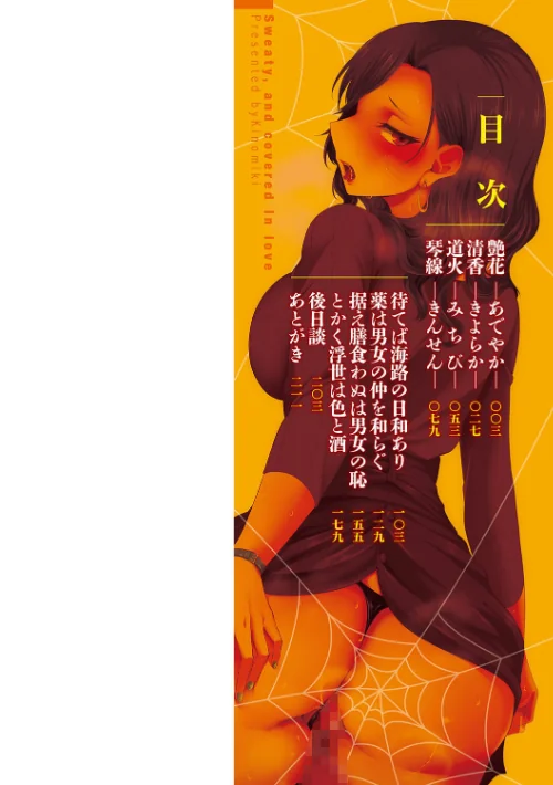 【エロ漫画】汗まみれ愛まみれ/2022-12-26発売 試し読みサンプル 2ページ目