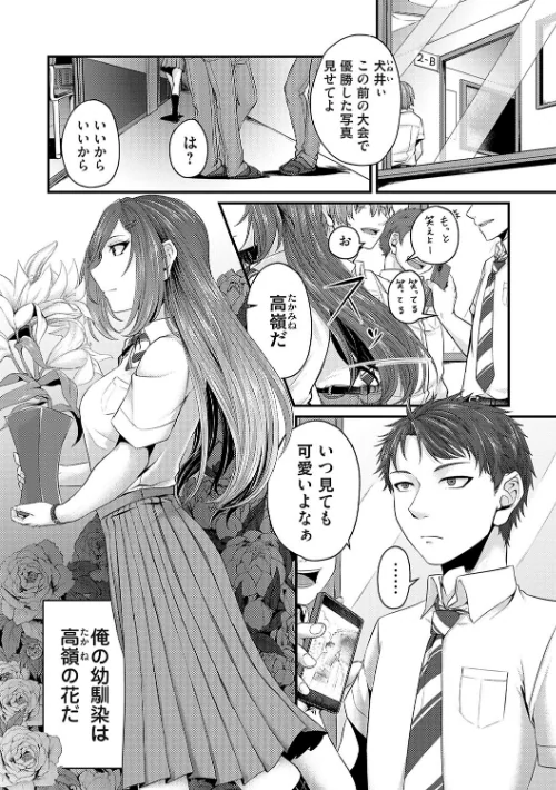 【エロ漫画】汗まみれ愛まみれ/2022-12-26発売 試し読みサンプル 3ページ目
