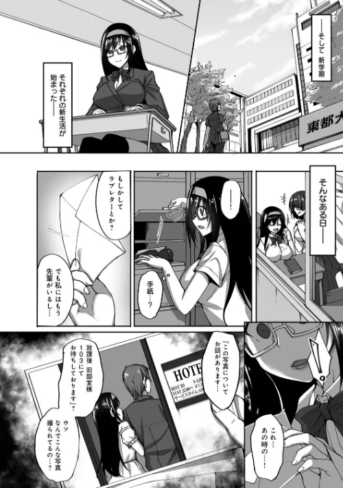 【エロ漫画】ネトラレ後輩彼女 【デジタル特装版】/2023-01-25発売 試し読みサンプル 12ページ目