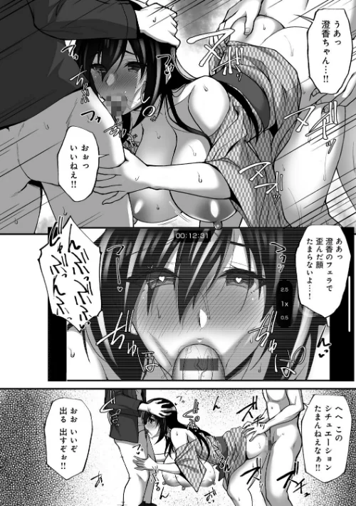 【エロ漫画】ネトラレ後輩彼女 【デジタル特装版】/2023-01-25発売 試し読みサンプル 16ページ目