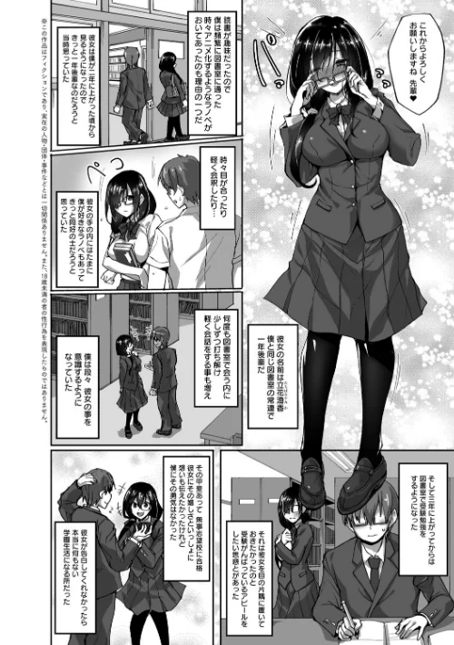 【エロ漫画】ネトラレ後輩彼女 【デジタル特装版】/2023-01-25発売 試し読みサンプル 6ページ目