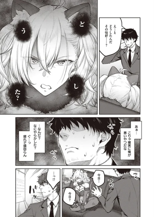 【エロ漫画】次はこうはいかないからな!(単話)/2023-02-17発売 試し読みサンプル 3ページ目