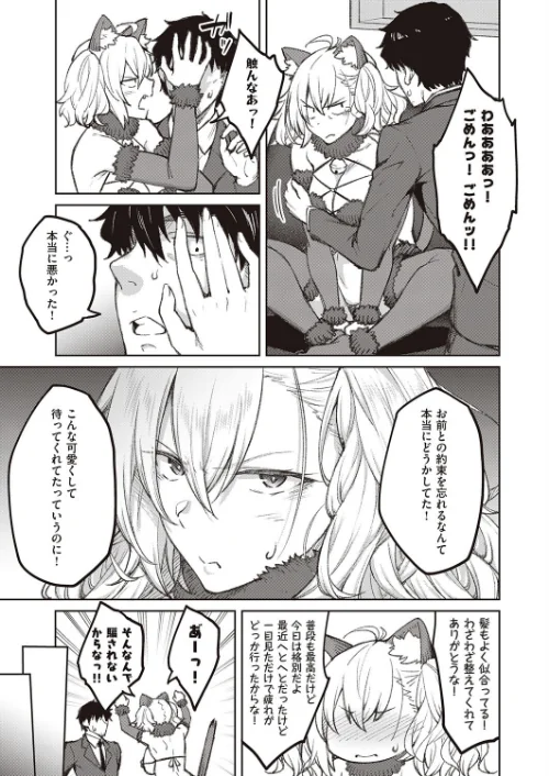 【エロ漫画】次はこうはいかないからな!(単話)/2023-02-17発売 試し読みサンプル 5ページ目