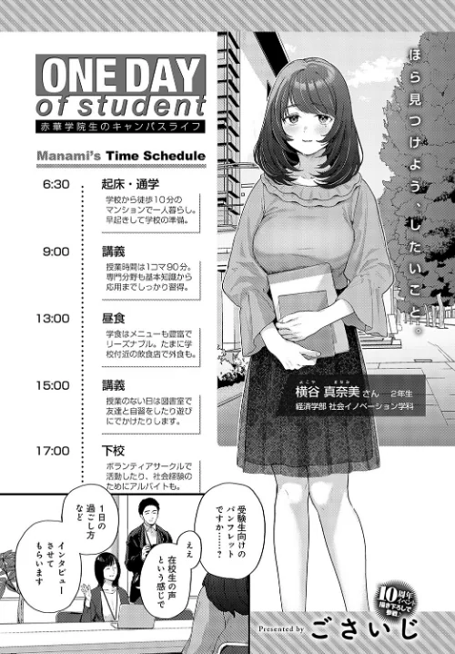 【エロ漫画】comicアンスリウム Vol.121 2023年5月号/2023-04-20発売 試し読みサンプル 4ページ目