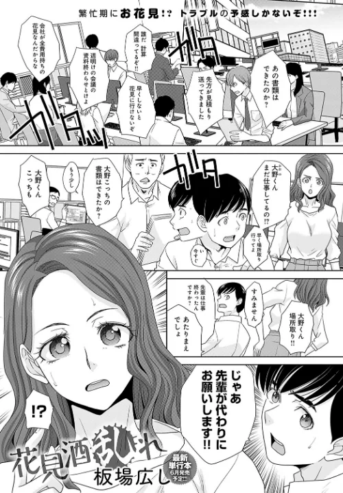 【エロ漫画】comicアンスリウム Vol.121 2023年5月号/2023-04-20発売 試し読みサンプル 38ページ目