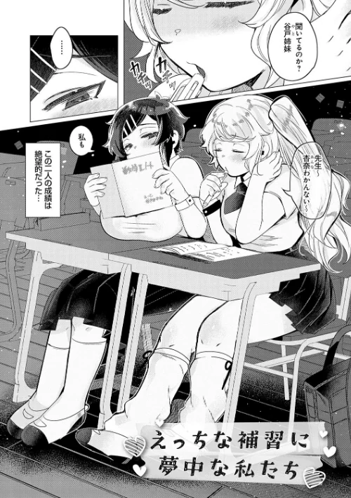 【エロ漫画】春びより、恋みのり。 【デジタル特装版】/2023-04-25発売 試し読みサンプル 3ページ目