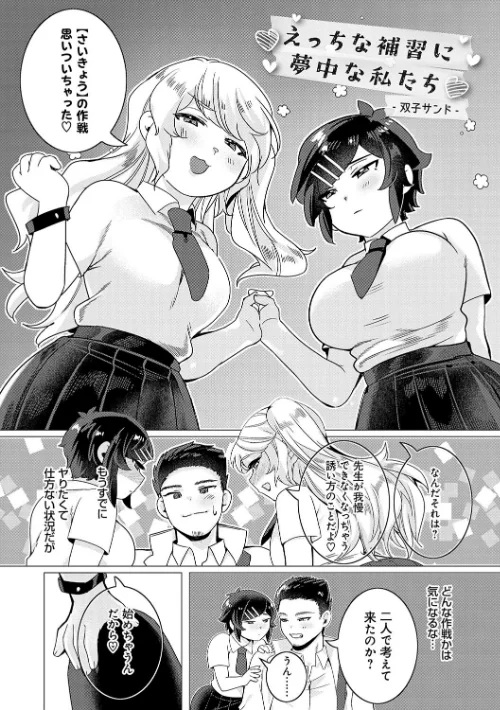 【エロ漫画】春びより、恋みのり。 【デジタル特装版】/2023-04-25発売 試し読みサンプル 24ページ目