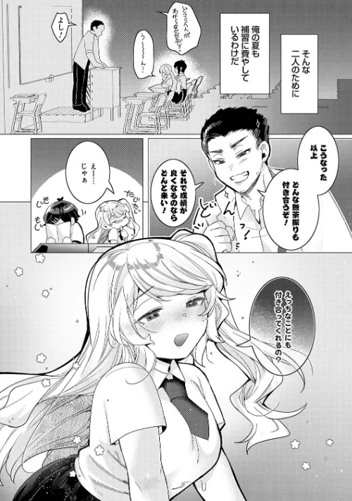 【エロ漫画】春びより、恋みのり。 【デジタル特装版】/2023-04-25発売 試し読みサンプル 4ページ目