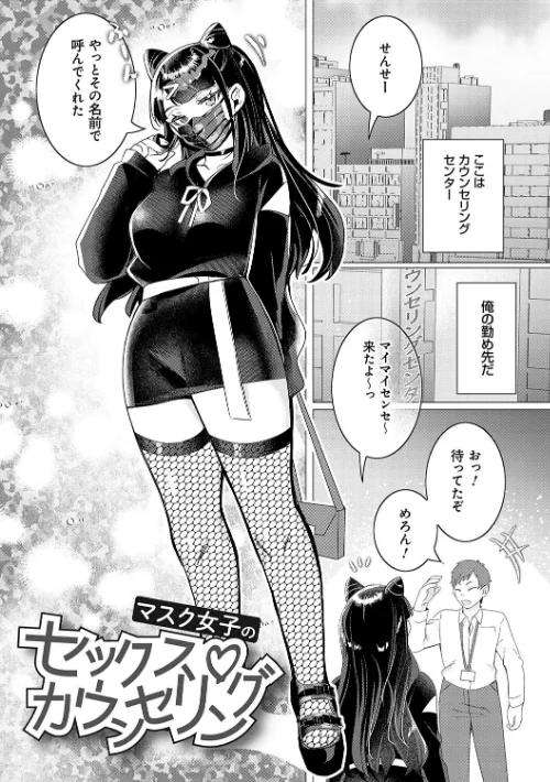 【エロ漫画】春びより、恋みのり。 【デジタル特装版】/2023-04-25発売 試し読みサンプル 9ページ目