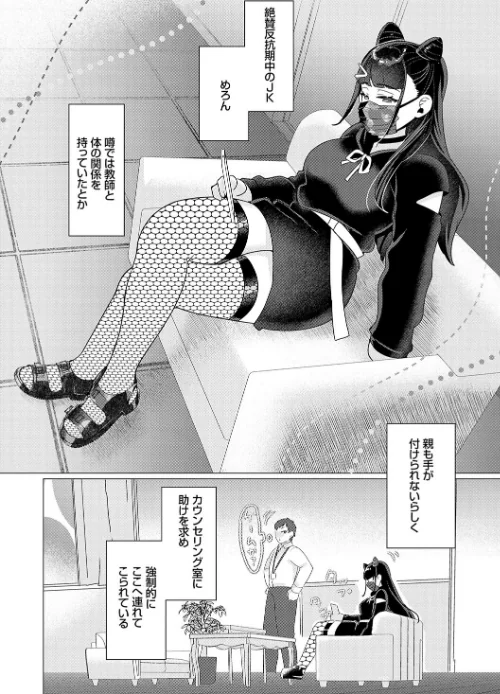 【エロ漫画】春びより、恋みのり。 【デジタル特装版】/2023-04-25発売 試し読みサンプル 10ページ目