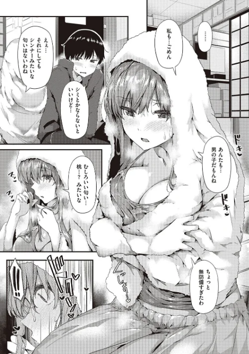 【エロ漫画】知らないこと知りたいの？/2023-04-27発売 試し読みサンプル 9ページ目