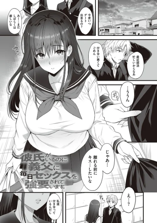 【エロ漫画】少女ドロップ 【デジタル特装版】/2023-05-15発売 試し読みサンプル 21ページ目
