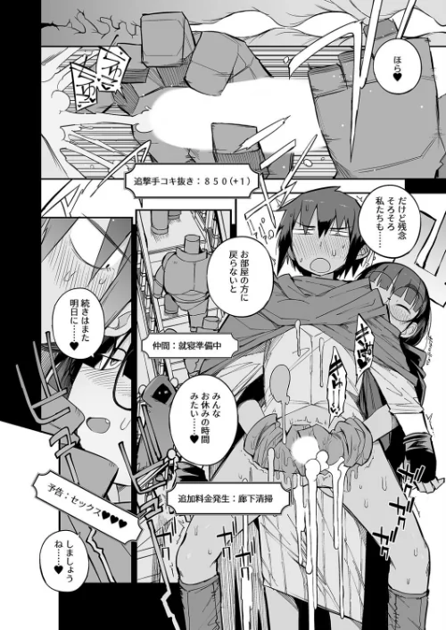 【エロ漫画】搾精ダンジョン攻略に向かない地味子のS級ドスケベステータス(単話)/2023-07-07発売 試し読みサンプル 4ページ目