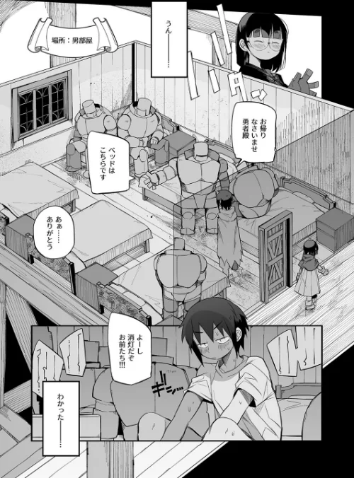 【エロ漫画】搾精ダンジョン攻略に向かない地味子のS級ドスケベステータス(単話)/2023-07-07発売 試し読みサンプル 5ページ目