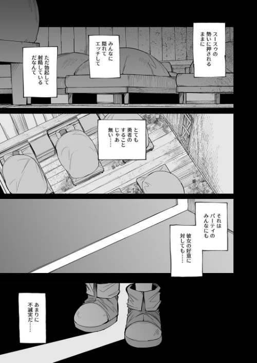 【エロ漫画】搾精ダンジョン攻略に向かない地味子のS級ドスケベステータス(単話)/2023-07-07発売 試し読みサンプル 7ページ目
