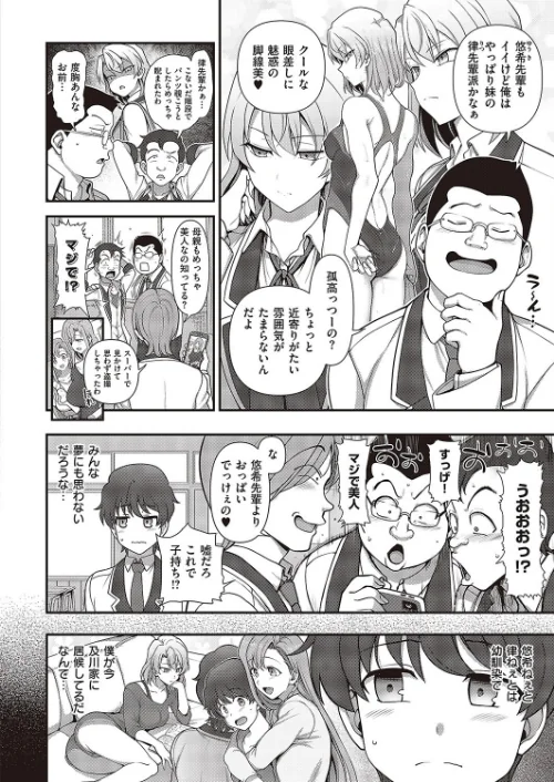 【エロ漫画】ふぁみこん（単話）/2023-06-16発売 試し読みサンプル 2ページ目