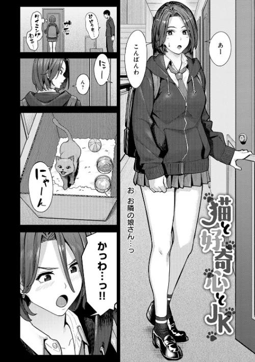【エロ漫画】とりあえず、ヤッてみよ。 【デジタル特装版】/2023-06-26発売 試し読みサンプル 12ページ目