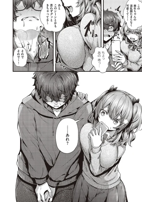 【エロ漫画】生イキらぶほーる【デジタル特装版】/2023-06-29発売 試し読みサンプル 12ページ目