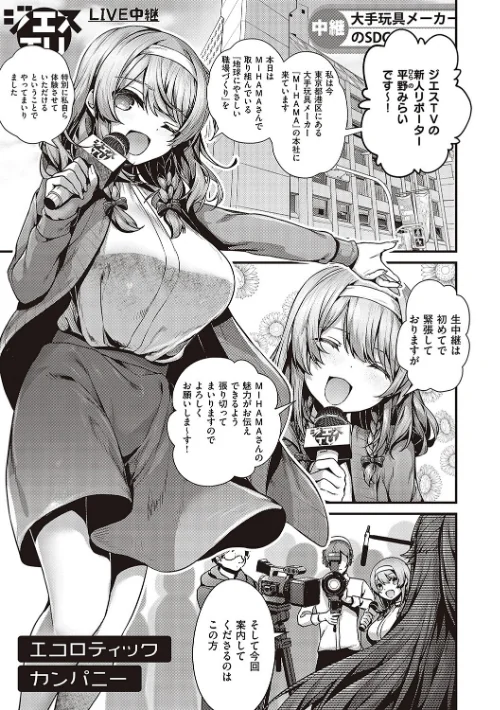 【エロ漫画】生イキらぶほーる【デジタル特装版】/2023-06-29発売 試し読みサンプル 15ページ目