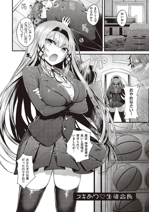 【エロ漫画】生イキらぶほーる【デジタル特装版】/2023-06-29発売 試し読みサンプル 3ページ目