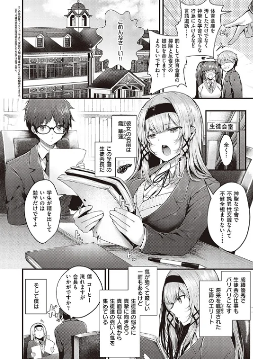 【エロ漫画】生イキらぶほーる【デジタル特装版】/2023-06-29発売 試し読みサンプル 4ページ目