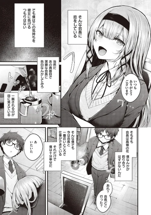 【エロ漫画】生イキらぶほーる【デジタル特装版】/2023-06-29発売 試し読みサンプル 5ページ目