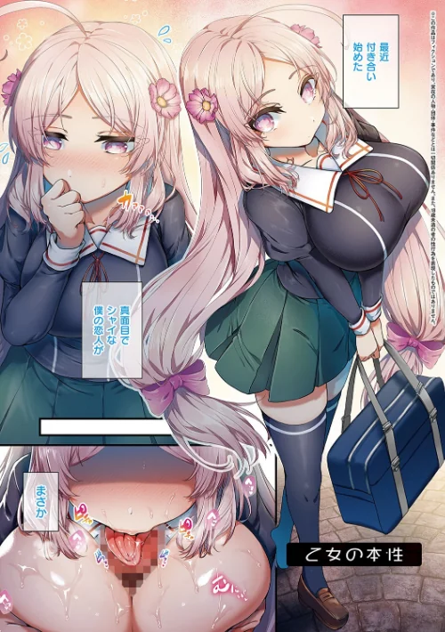【エロ漫画】生イキらぶほーる【デジタル特装版】/2023-06-29発売 試し読みサンプル 7ページ目