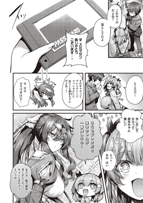 【エロ漫画】生イキらぶほーる【デジタル特装版】/2023-06-29発売 試し読みサンプル 10ページ目