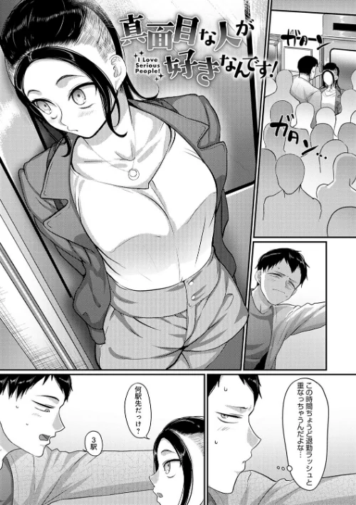 【エロ漫画】なに見てんだよ! 【デジタル特装版】/2023-07-25発売 試し読みサンプル 13ページ目