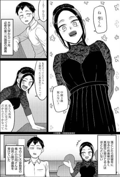 【エロ漫画】なに見てんだよ! 【デジタル特装版】/2023-07-25発売 試し読みサンプル 15ページ目