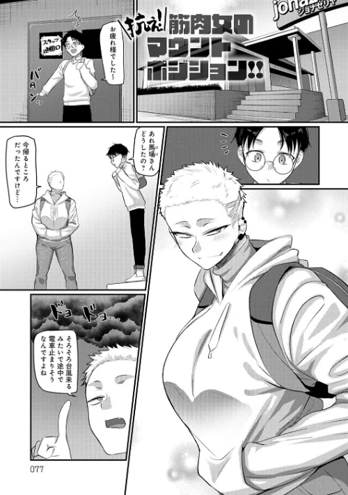 【エロ漫画】なに見てんだよ! 【デジタル特装版】/2023-07-25発売 試し読みサンプル 17ページ目
