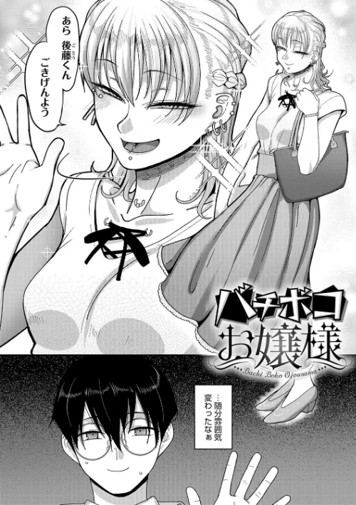 【エロ漫画】なに見てんだよ! 【デジタル特装版】/2023-07-25発売 試し読みサンプル 19ページ目