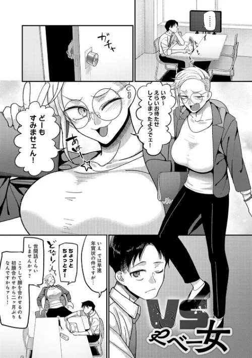 【エロ漫画】なに見てんだよ! 【デジタル特装版】/2023-07-25発売 試し読みサンプル 20ページ目