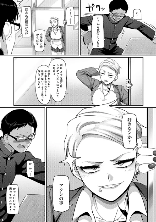 【エロ漫画】なに見てんだよ! 【デジタル特装版】/2023-07-25発売 試し読みサンプル 5ページ目