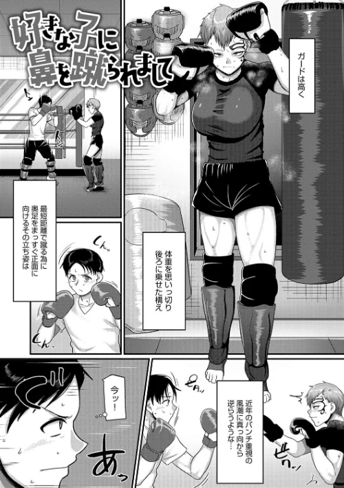【エロ漫画】なに見てんだよ! 【デジタル特装版】/2023-07-25発売 試し読みサンプル 9ページ目