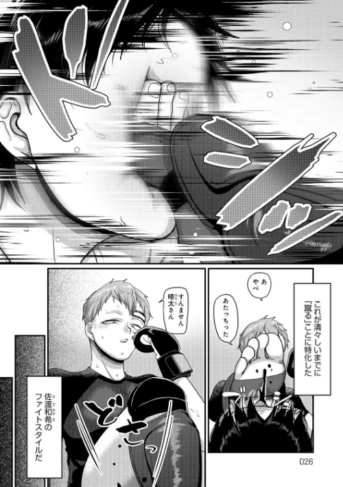 【エロ漫画】なに見てんだよ! 【デジタル特装版】/2023-07-25発売 試し読みサンプル 10ページ目