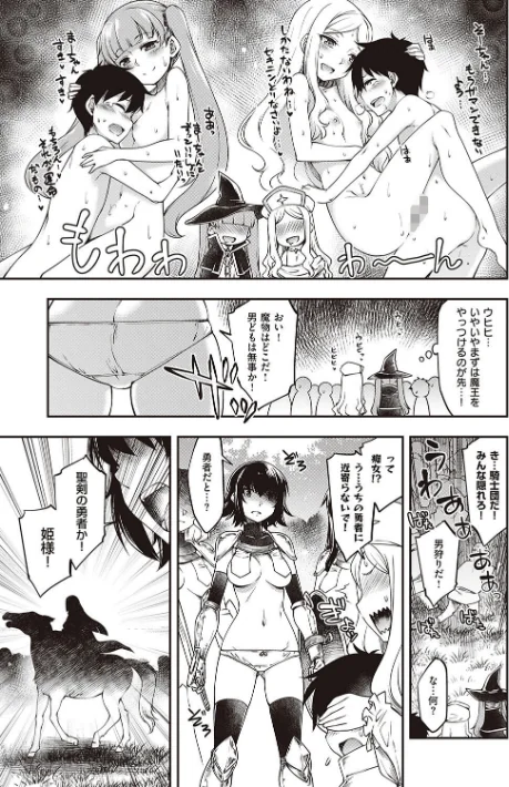 【エロ漫画】スケベエンカウンター/2023-07-31発売 試し読みサンプル 11ページ目