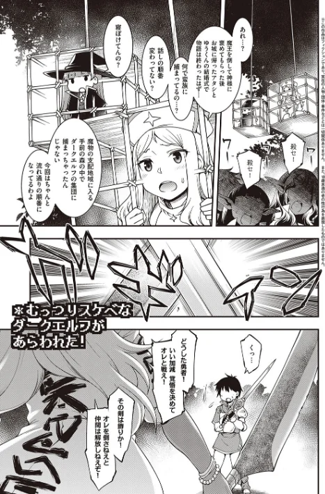 【エロ漫画】スケベエンカウンター/2023-07-31発売 試し読みサンプル 13ページ目