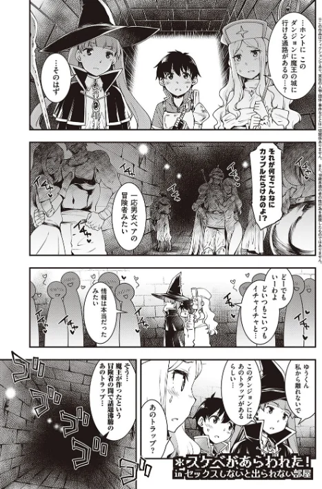 【エロ漫画】スケベエンカウンター/2023-07-31発売 試し読みサンプル 15ページ目