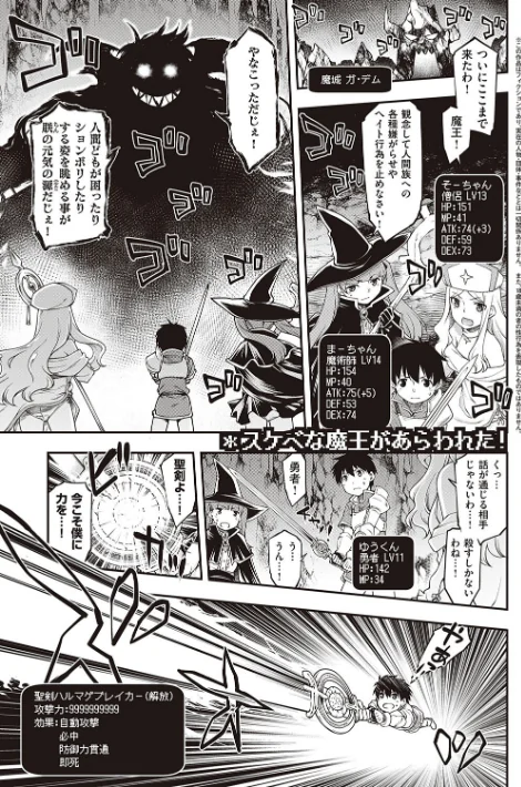 【エロ漫画】スケベエンカウンター/2023-07-31発売 試し読みサンプル 17ページ目