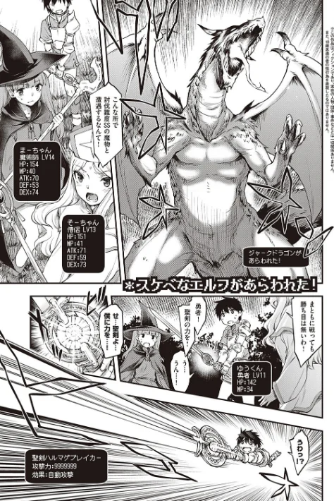 【エロ漫画】スケベエンカウンター/2023-07-31発売 試し読みサンプル 3ページ目
