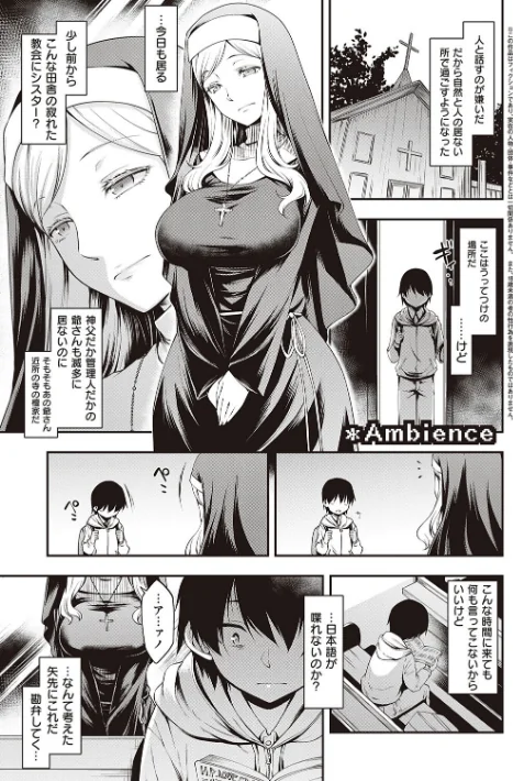 【エロ漫画】スケベエンカウンター/2023-07-31発売 試し読みサンプル 23ページ目