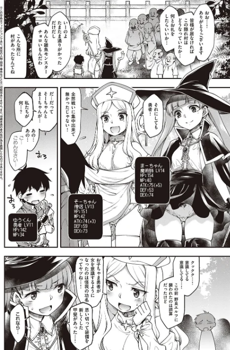 【エロ漫画】スケベエンカウンター/2023-07-31発売 試し読みサンプル 10ページ目