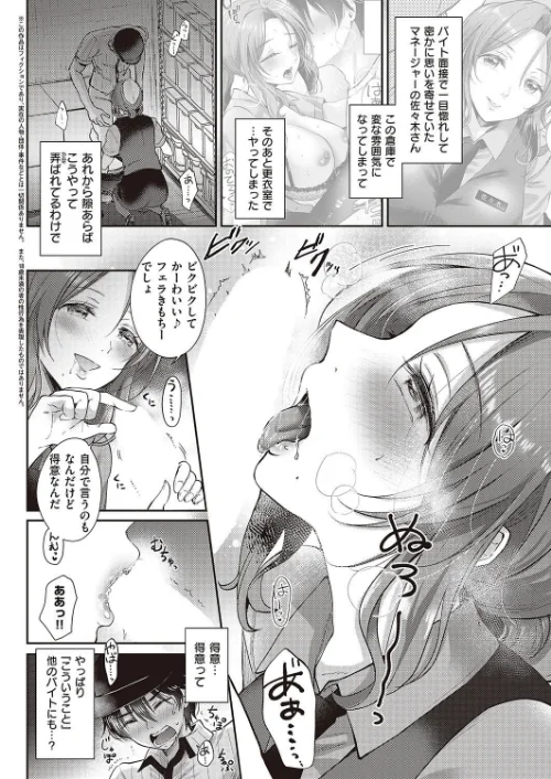 【エロ漫画】イートイン・テイクアウト(単話)/2023-08-18発売 試し読みサンプル 2ページ目