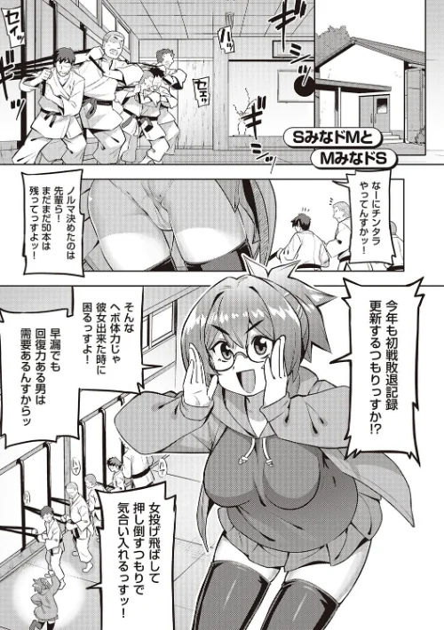 【エロ漫画】話が違うッ【電子版限定特典付き】/2023-08-31発売 試し読みサンプル 13ページ目