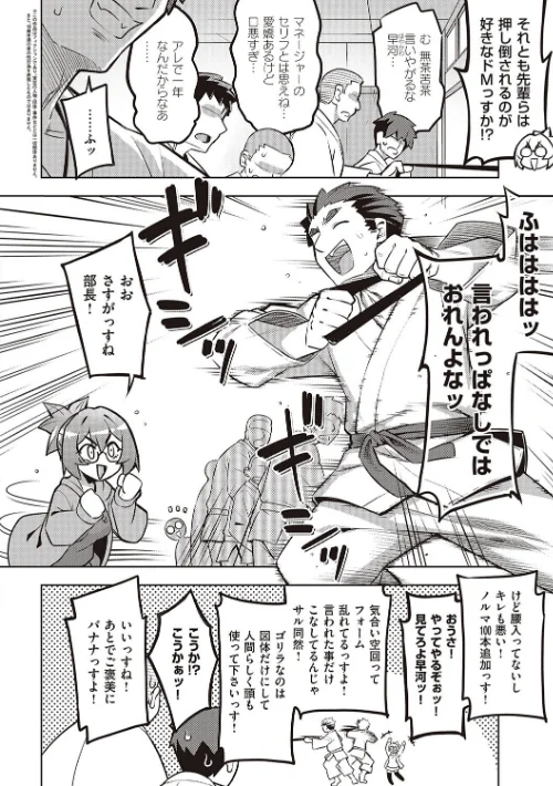 【エロ漫画】話が違うッ【電子版限定特典付き】/2023-08-31発売 試し読みサンプル 14ページ目