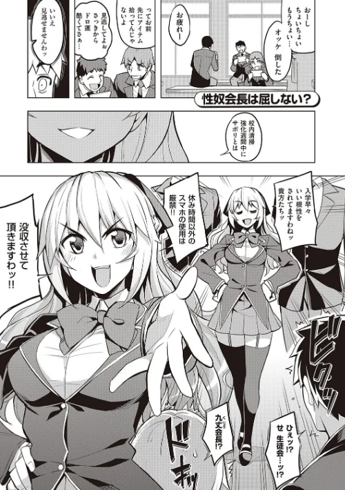 【エロ漫画】話が違うッ【電子版限定特典付き】/2023-08-31発売 試し読みサンプル 17ページ目