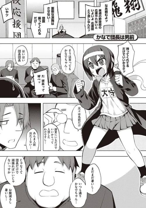 【エロ漫画】話が違うッ【電子版限定特典付き】/2023-08-31発売 試し読みサンプル 18ページ目