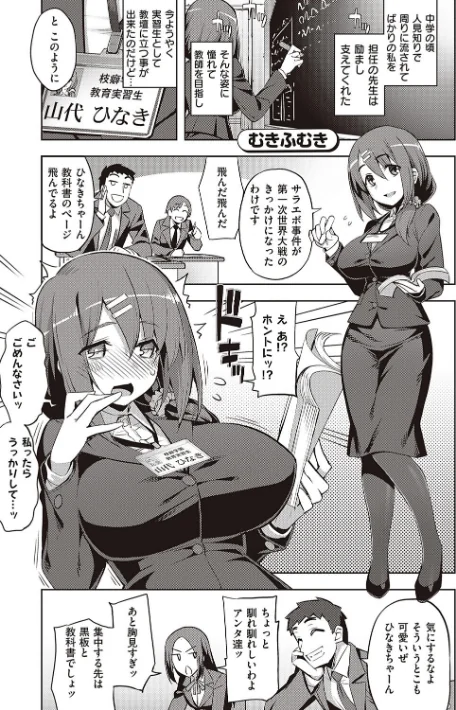 【エロ漫画】話が違うッ【電子版限定特典付き】/2023-08-31発売 試し読みサンプル 20ページ目