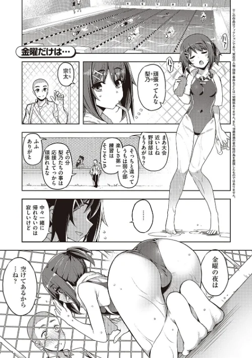 【エロ漫画】話が違うッ【電子版限定特典付き】/2023-08-31発売 試し読みサンプル 21ページ目